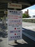 高松競輪場